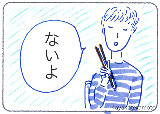 マンガ【病気になるのが不安なとき3】