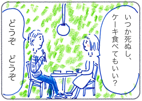 マンガ【病気になるのが不安なとき9】