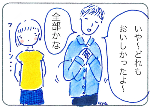 f:id:simplehome:20170724161248j:plain