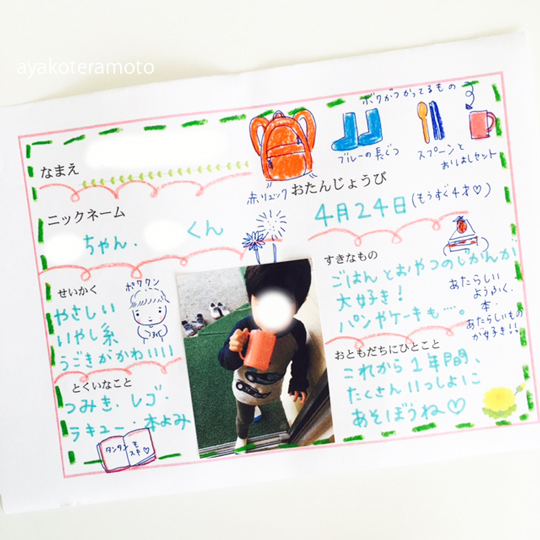 f:id:simplehome:20180423110919j:plain