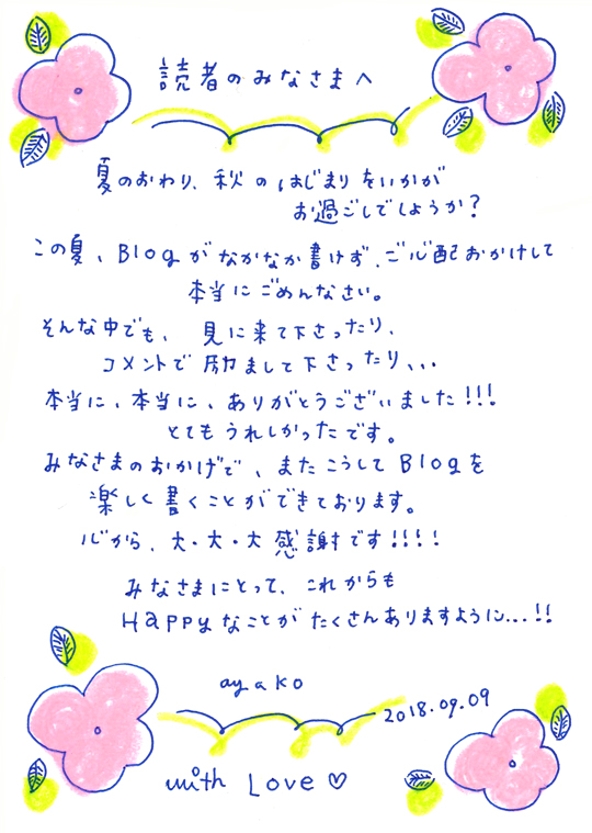 f:id:simplehome:20180909163633j:plain f:id:simplehome:20180909163633j:plain