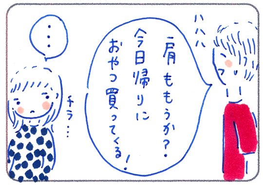 結婚12周年 ガマンしがちな夫のストレス解消法 やっと夫を理解し始めた妻 心を楽に シンプルライフ