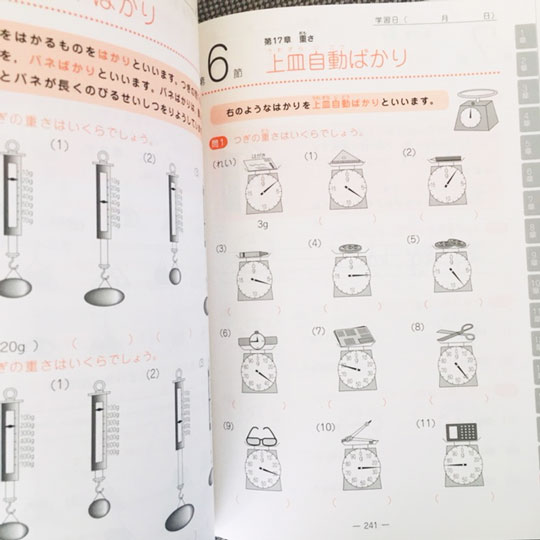 休校中にやってよかった基礎の問題集 算数と国語 小学生と幼児さん向け 心を楽に シンプルライフ