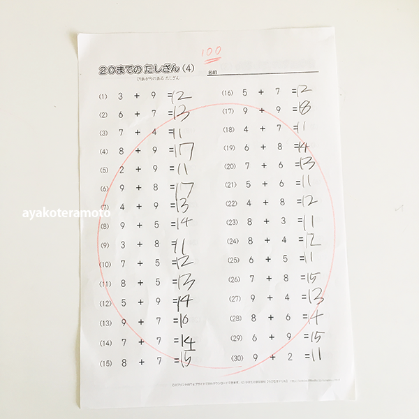 f:id:simplehome:20201218201644p:plain