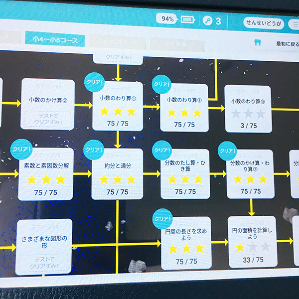 RISU算数　小1から小６まで全クリア済み RISU算数・小4娘】小学生ステージを全てクリア！！6年生の単元