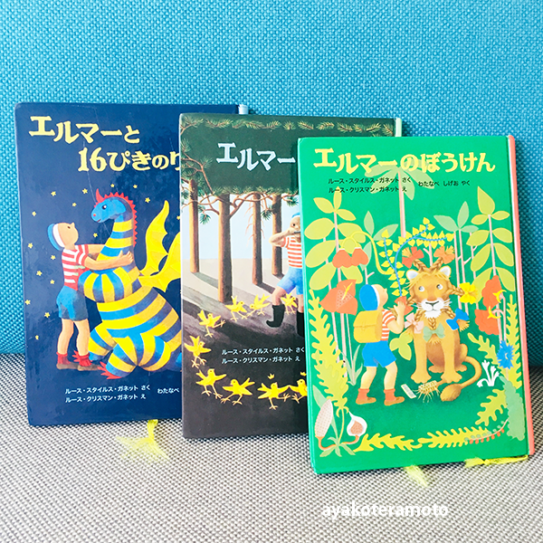 読書 絵本を卒業する頃に 読みたいシリーズ3つ くり返し読んでいる本 心を楽に シンプルライフ