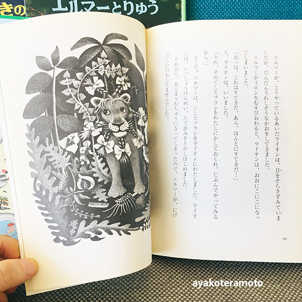読書 絵本を卒業する頃に 読みたいシリーズ3つ くり返し読んでいる本 心を楽に シンプルライフ 読書 絵本を卒業する頃に 読みたいシリーズ3つ くり返し読んでいる本 心を楽に シンプルライフ