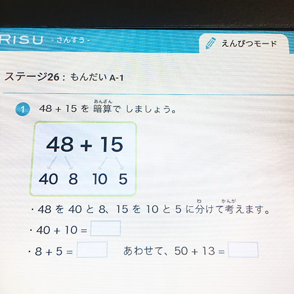 RISU算数5ヶ月目(算数がふつうな小1編)】暗算、大きな数の筆算、時刻 【公式】のネット通販 RISU 算数★お値下げしました その他