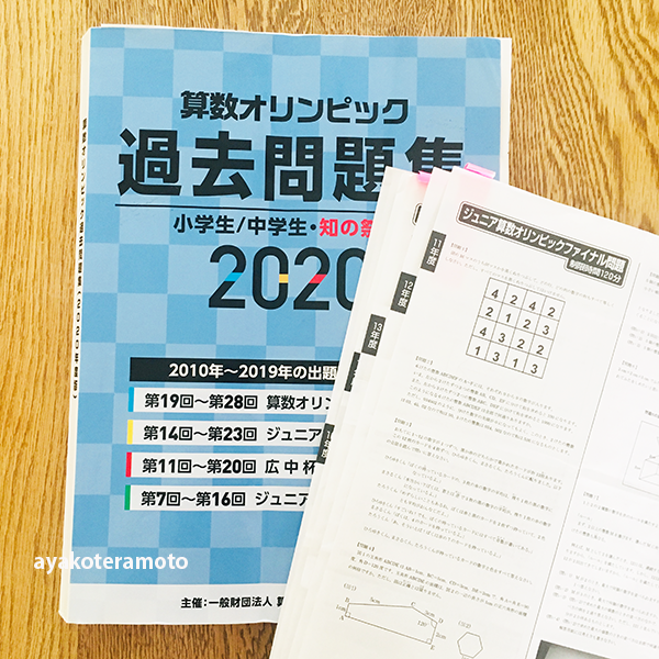 2010 結果報告書 第19回算数オリンピック 中学生 小学生