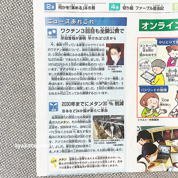 f:id:simplehome:20211015152013p:plain