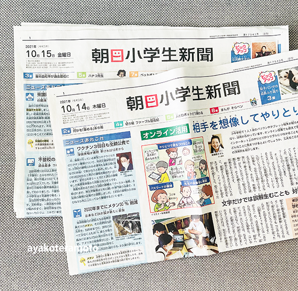 f:id:simplehome:20211015152244p:plain