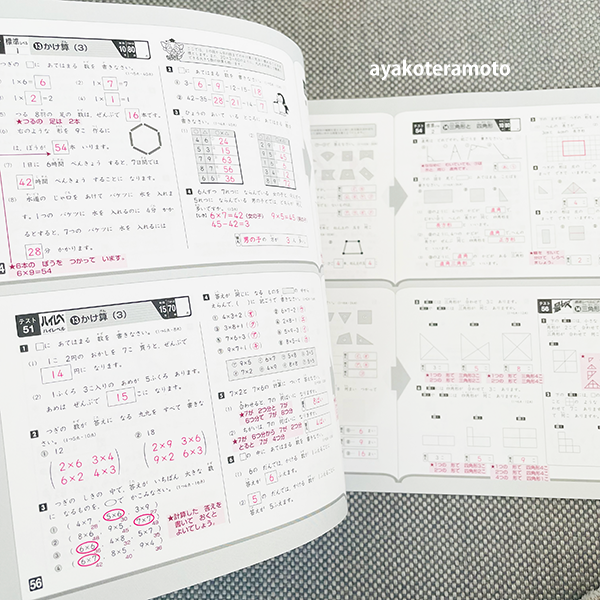新小2の家庭学習】国語と算数のドリル、やらない日が続かないように