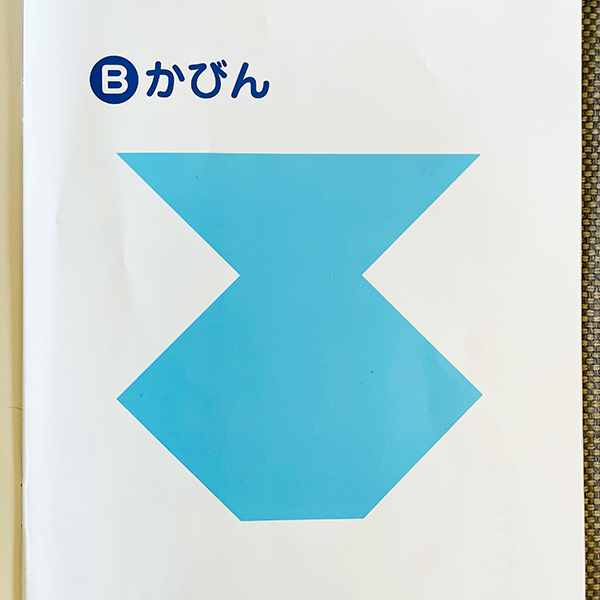 f:id:simplehome:20220201162741p:plain
