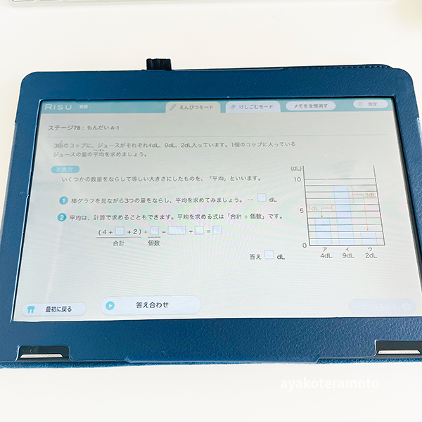 RISU タブレット　小1〜小6 & アドバンスモード学習可能　動作確認済 タブレット算数教材RISUの体験レポート ～1か月で小6まで終わら