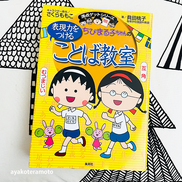 ドラえもん、ちびまる子ちゃん他、学習書22冊セット 学習漫画22冊セット・ドラえもんの学習シリーズ・満点ゲット