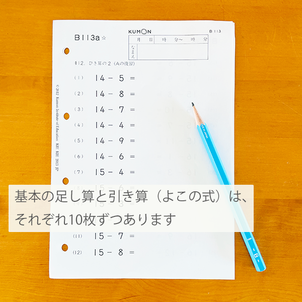 公文　2A 算数　小1 1年　書き込み　採点跡ナシ　テストあり 公文 算数2A教材終了テスト - メルカリ