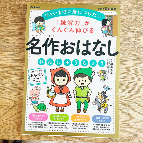 幼児期のドリル3冊】楽しいしまじろうと、おもしろい工作ドリル