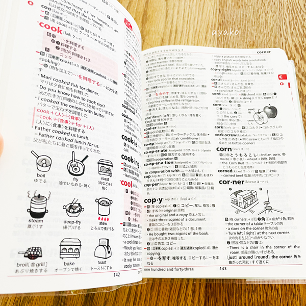 すみっコぐらし学習ドリル 小学生が知っておきたいはじめての四