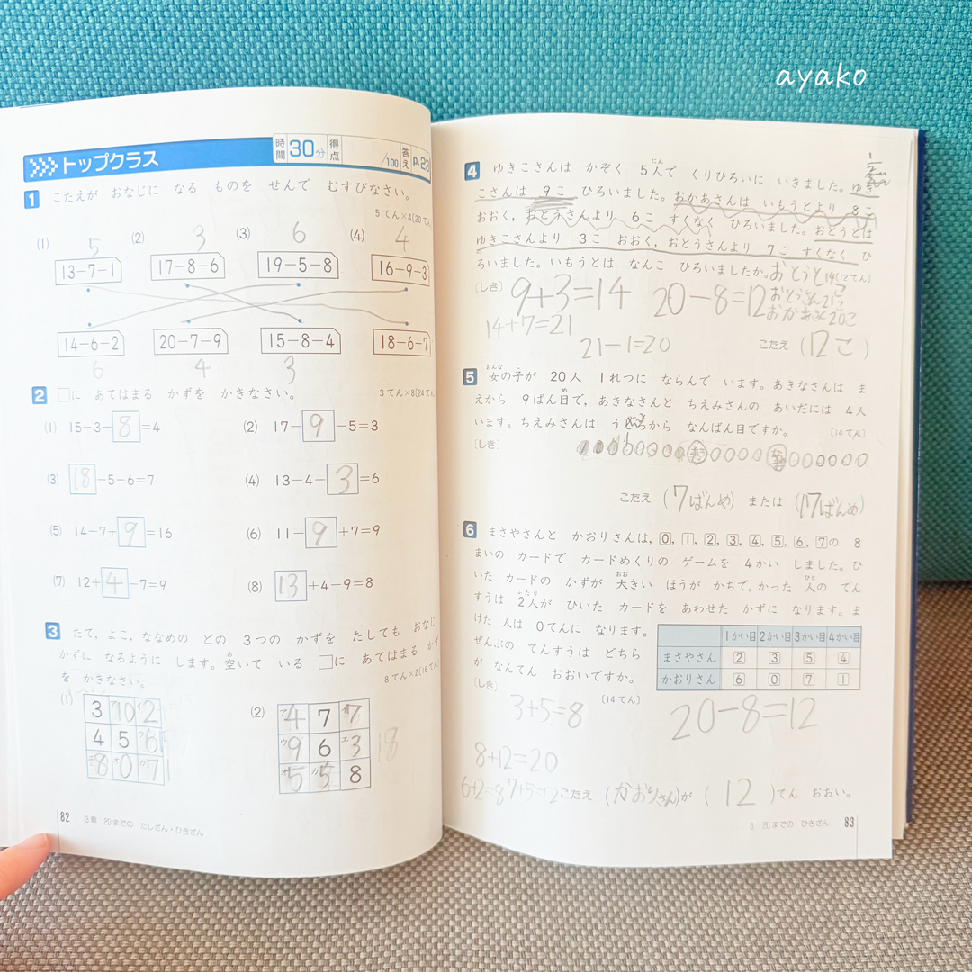 未記入多数　ビックス塾小3全113回　国語算数理科社会，夏冬期講習　鉛筆字消した 未記入多数 ビックス塾小3全113回 国語算数理科社会，夏冬期