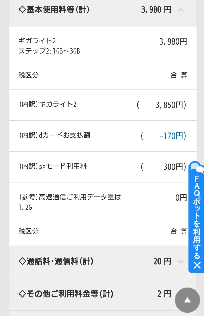 f:id:simpleisthebest:20200616233807p:plain