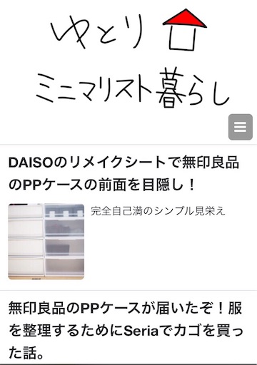 f:id:simplekurashi:20190607204220j:image