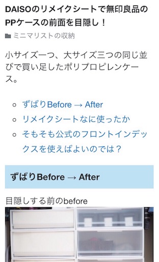 f:id:simplekurashi:20190607205113j:image