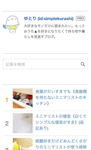 f:id:simplekurashi:20190607205117j:image