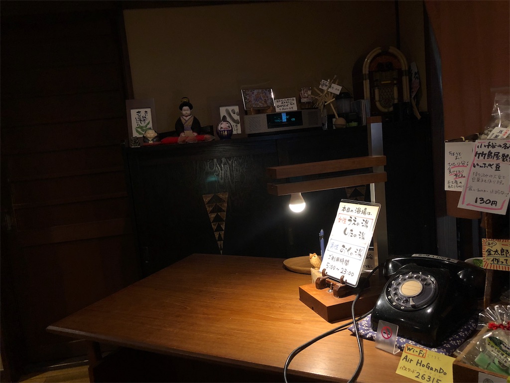 f:id:simplelife0017:20180820084007j:image