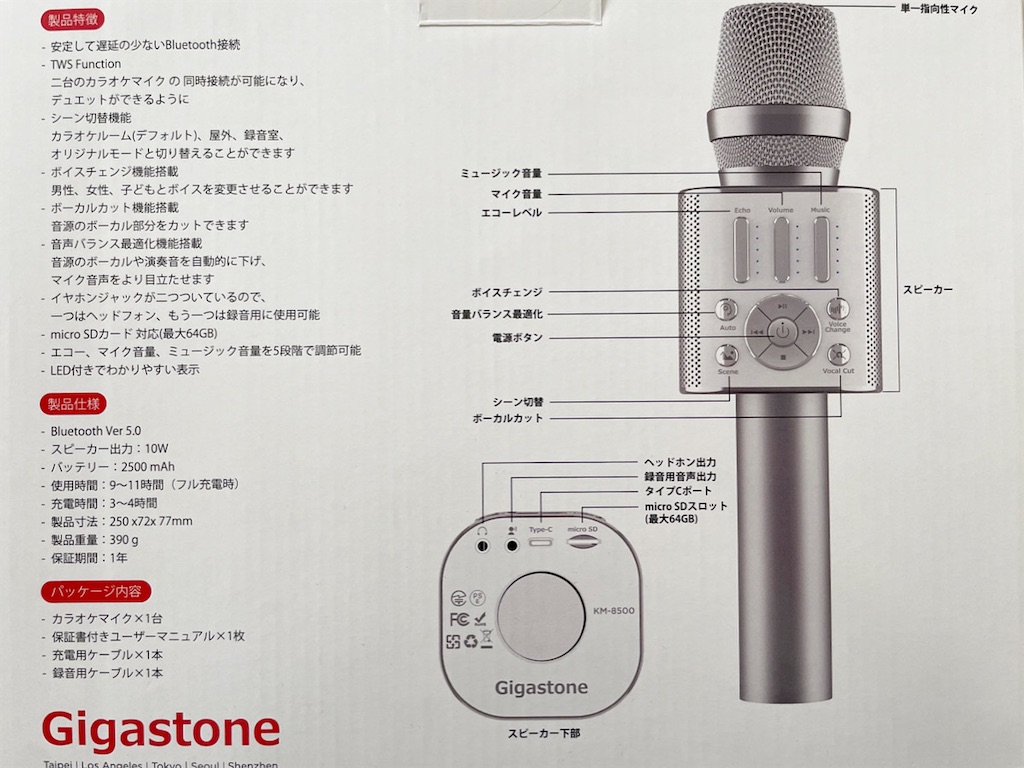 コストコ】おうちカラオケでストレス解消！！ - maiのおうちblog