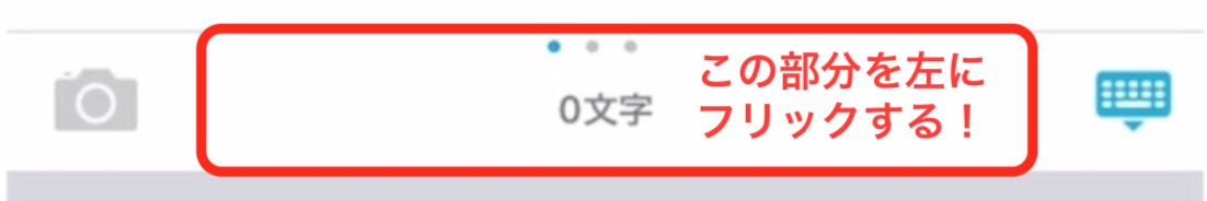 空白部分を左にクリック
