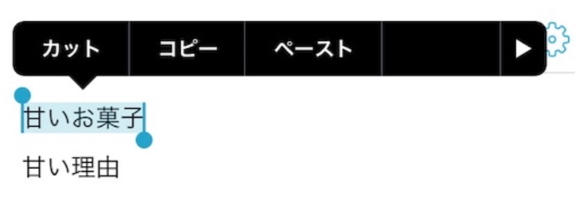 文字選択