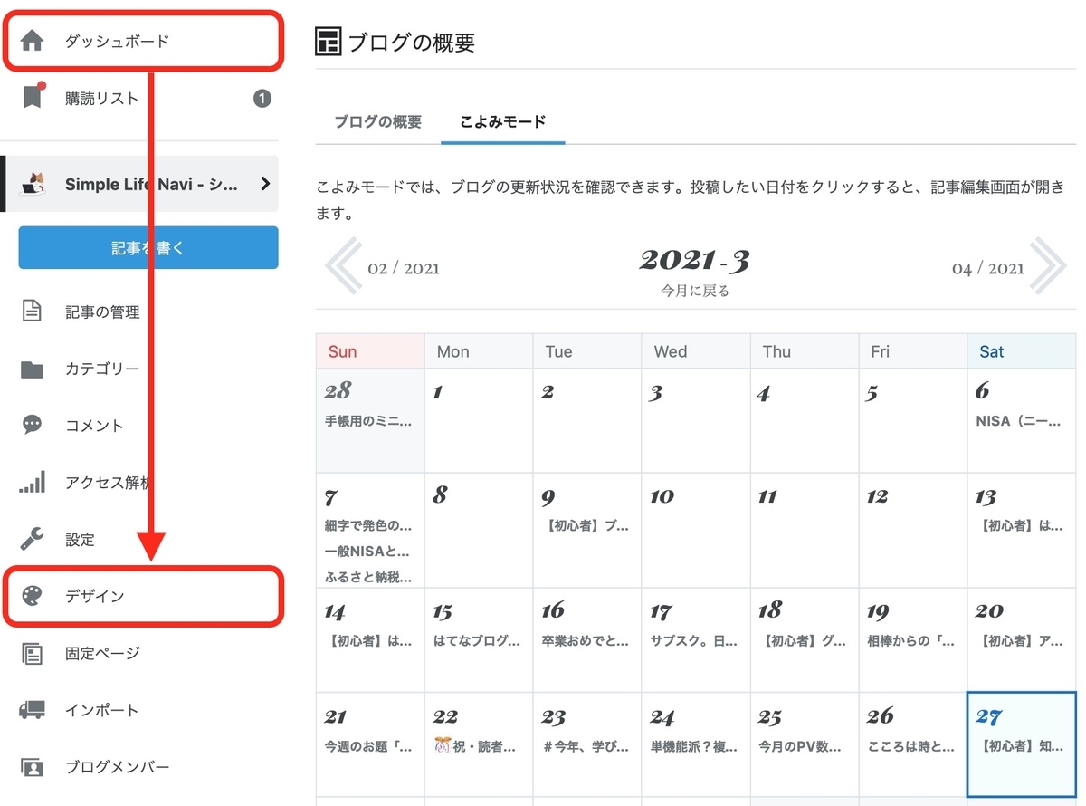 ダッシュボード