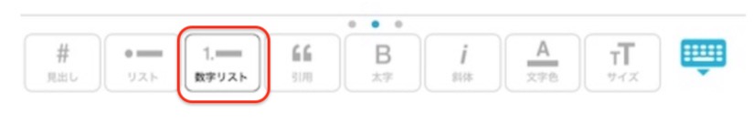 数字リストアイコン