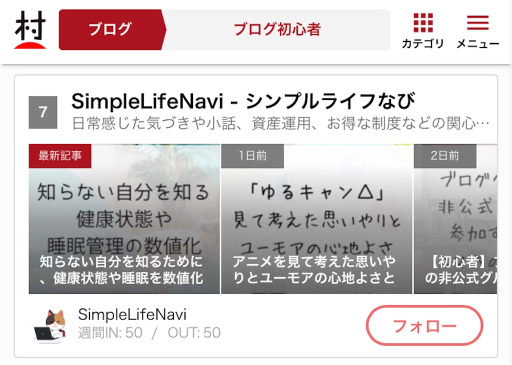 f:id:simplelifenavigation:20210407002910j:image