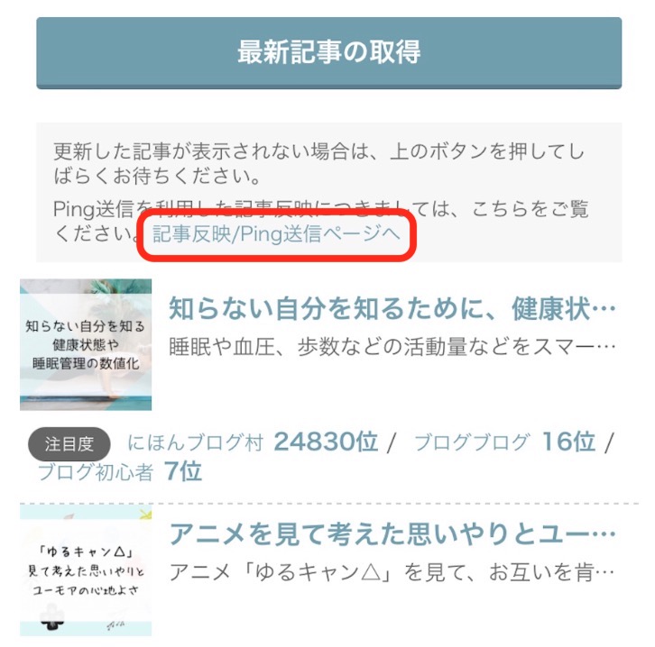 最新記事の取得