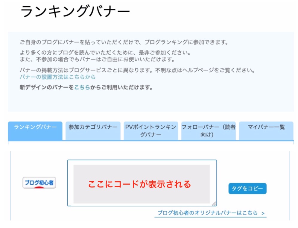 ブログ村ランキングバナー