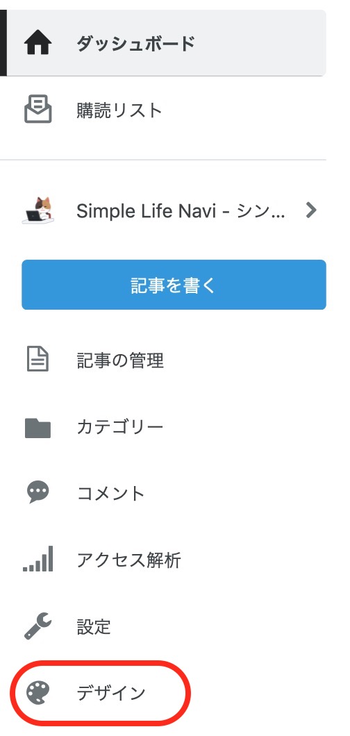 はてなブログのダッシュボード