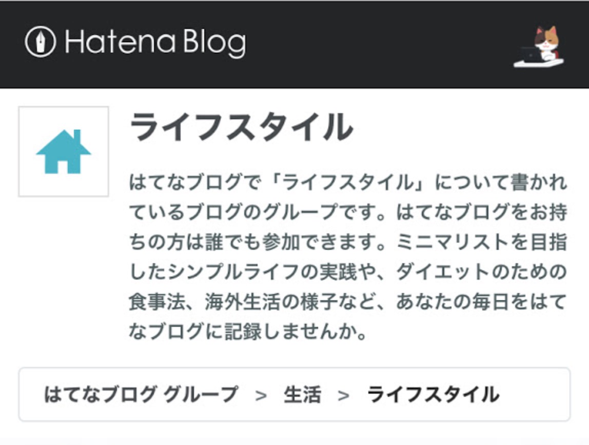 ライフスタイルグループ