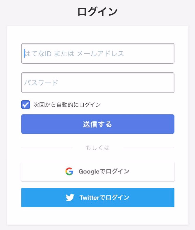 ログイン画面