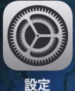 設定