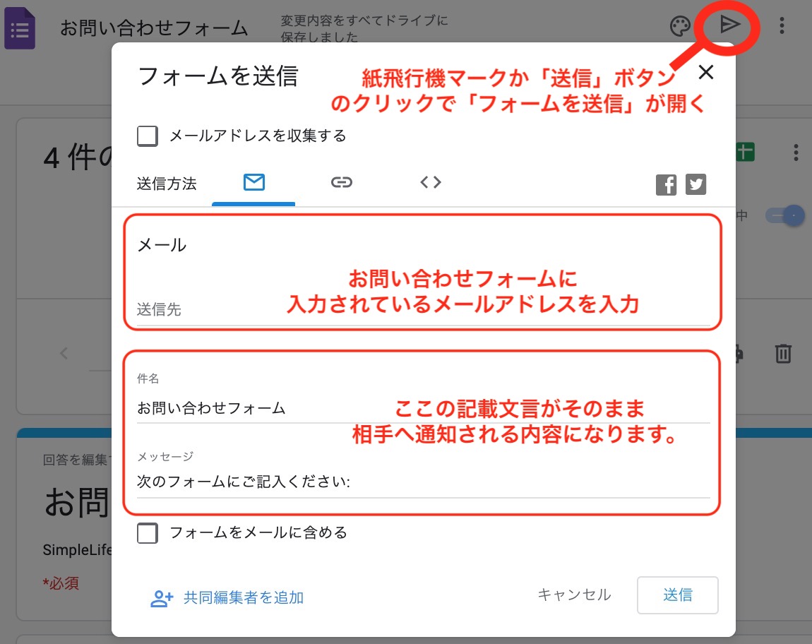 フォームから返信