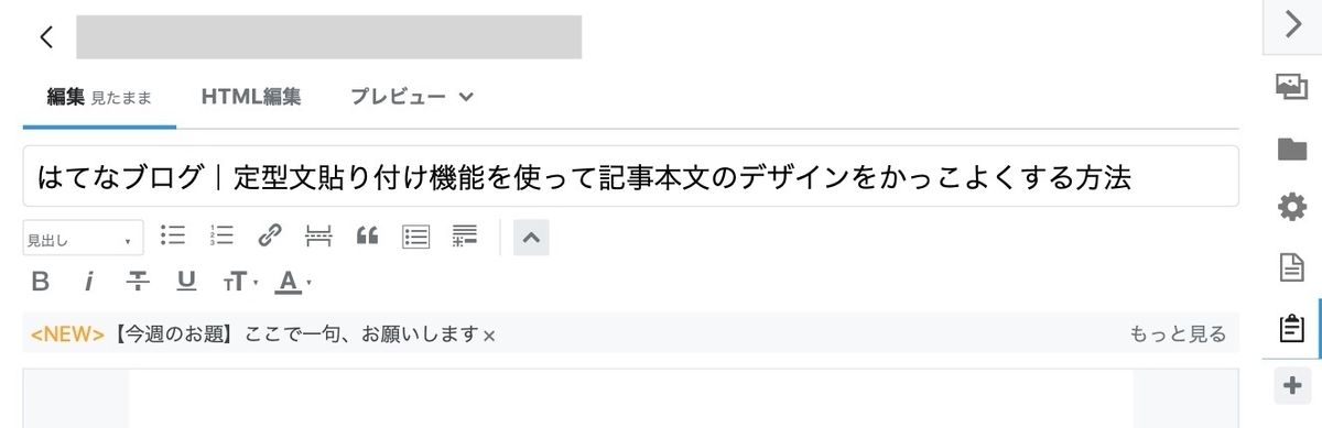 記事作成画面イメージ