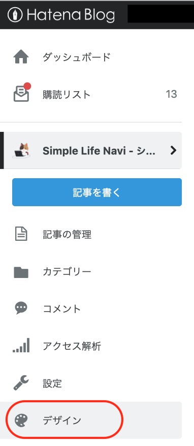 デザイン画面