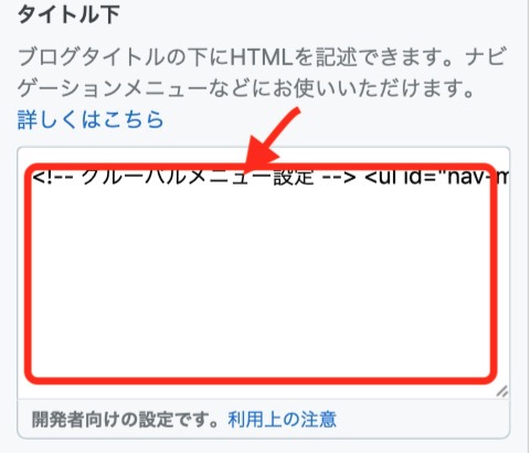 コードを貼り付け