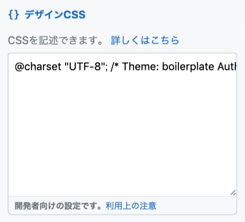 デザインCSS詳細