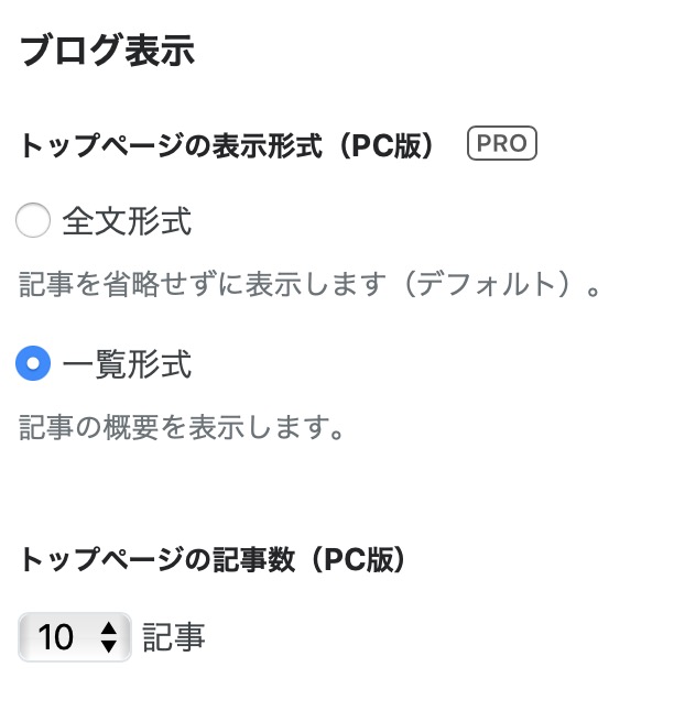 ブログ表示
