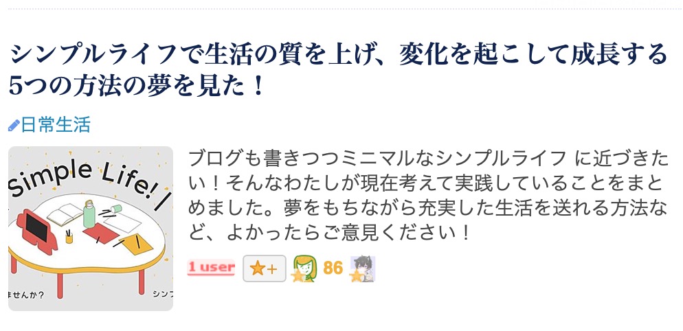 変更後の記事一覧