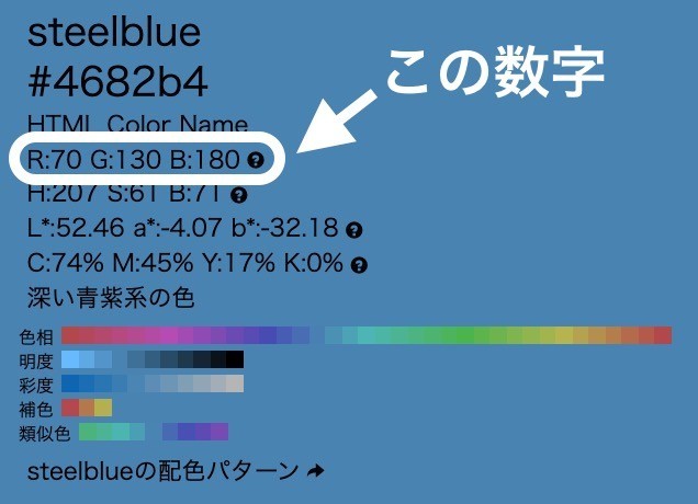 steel blueの指定