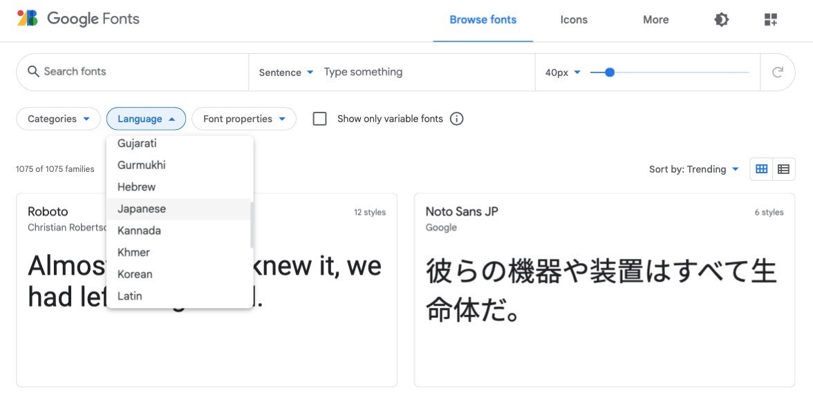 グーグルフォントのウェブサイトの表示イメージ