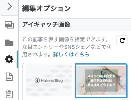 アイキャッチ画像